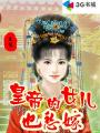 摸鸟门