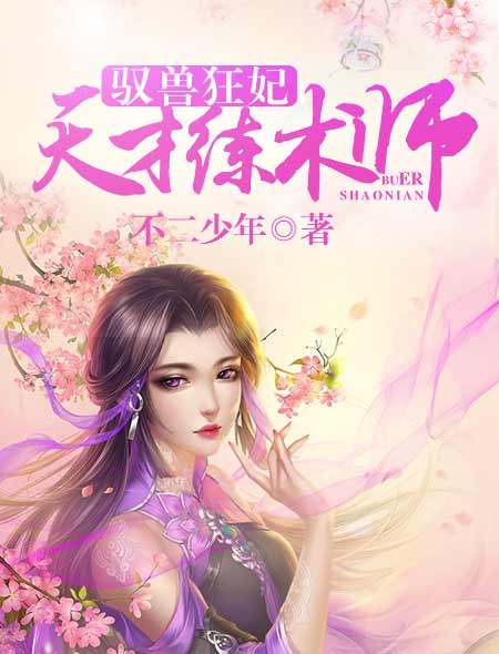 天生废物异界逍遥行