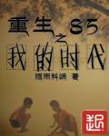 我成了反派的挂件