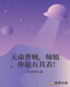 我在未来做美食星际