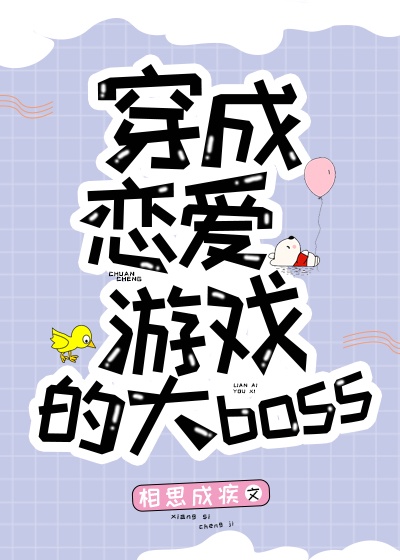 间谍过家家全集