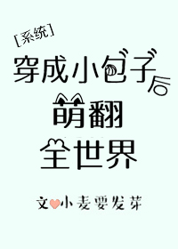 圣僧中蛊之后三天三夜内容