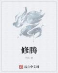 难哄桑延开车在哪一章