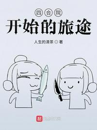 美景之屋4