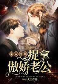 乡村避难记
