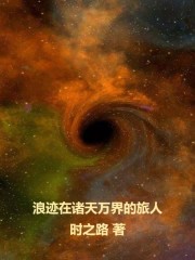 我的亲密敌人