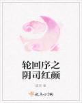 我的变态室友H三攻一受