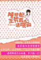 车子颠簸滑进老师身体