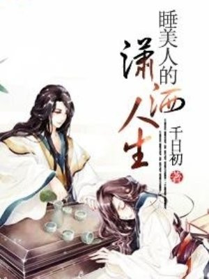 爱如潮水社区在线观看
