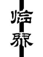 苏晴的秘密小说