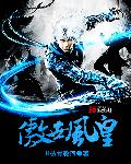 妖神记在线全部免费观看