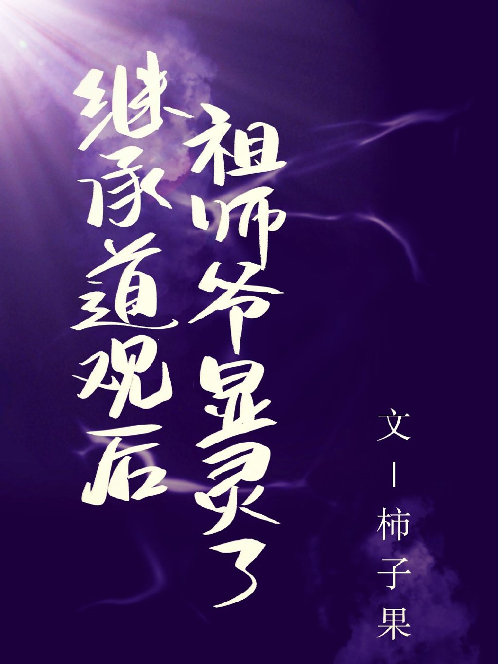 朴妮麦