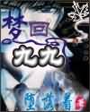 风犬少年的天空免费观看