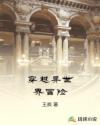 麻辣俏护士