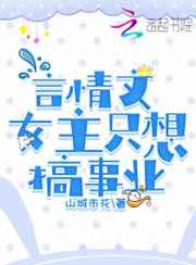 扶她部