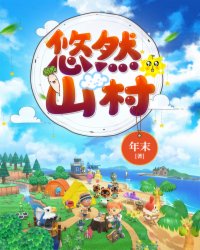 《爱浴》 云播放
