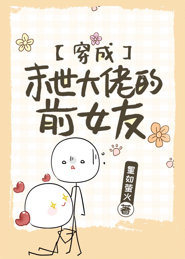 电视剧好女春华