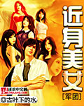 搞上女主播