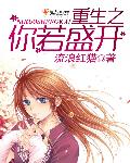 第一季中国好声音