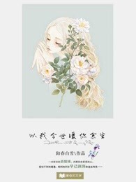 将爱情进行到底