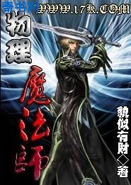 谢文东第二季