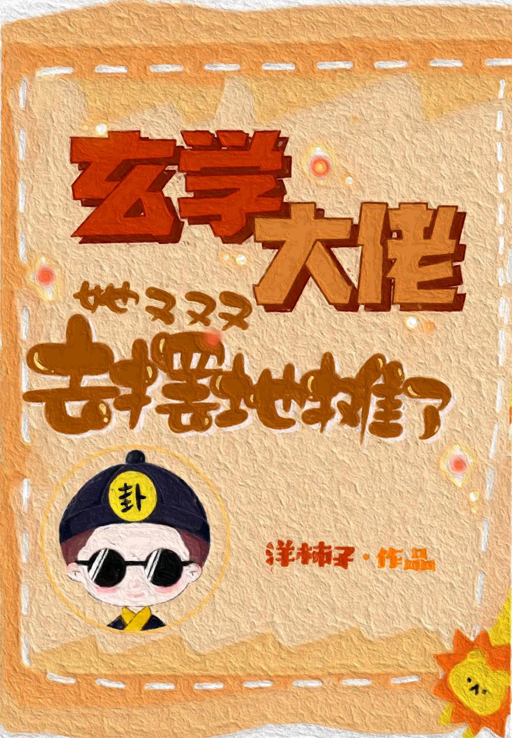 菠萝菠萝蜜视频-免费观看3