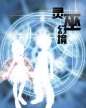 dnf契魔者