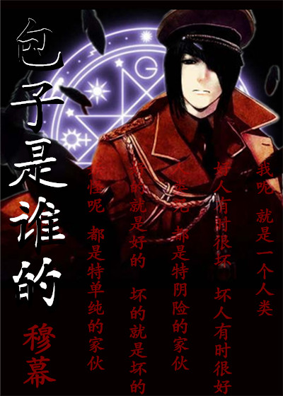 罪孽深重
