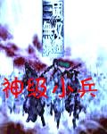 有图有真相云缨