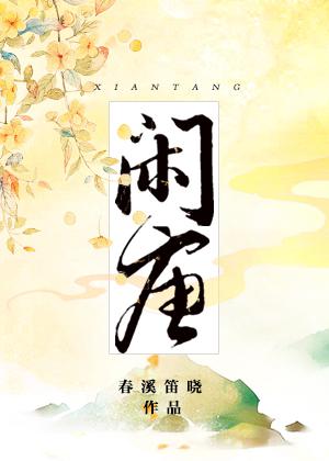 景佳人和西门龙霆肉段