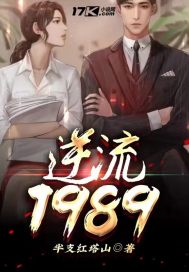 少女雯雯受难记全集