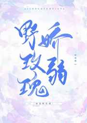 岁月从不败美人