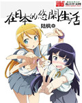 温情似海留不住全文阅读