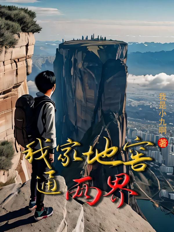 人蛇大战之蛇妖显灵