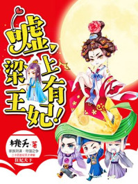 本子漫画无翼鸟