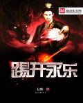 0808贵妃网理论片