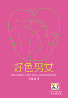 娇妻雨柔夹着别人精子回来