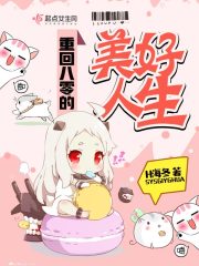 清穿之石榴娘娘