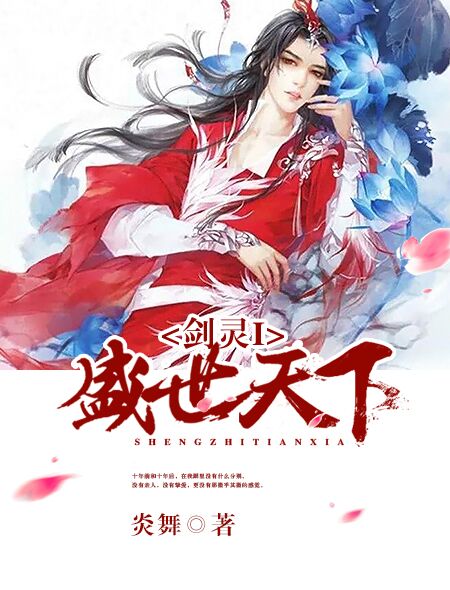 乱世桃花在线观看