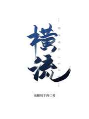 琉璃神社邪恶本子库