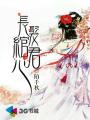 《楼下女友请签收》