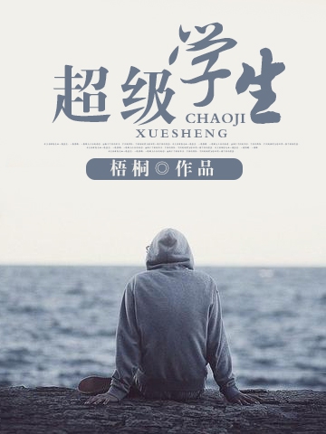 岳就开始受不了