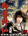 猛男h