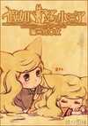 岳母的幸福生活剧情介绍