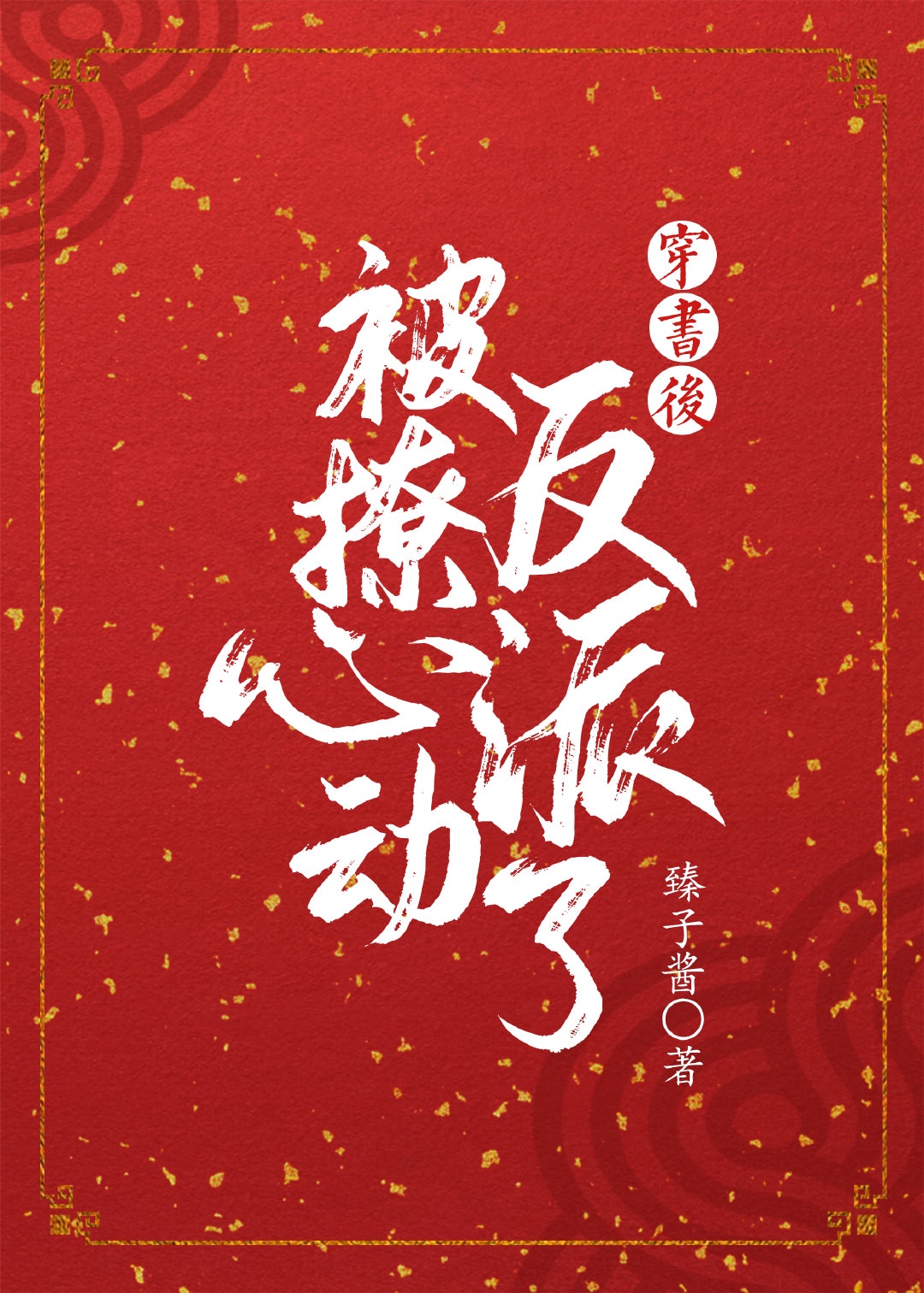 男下女上