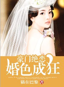 心字成灰吧顺胎