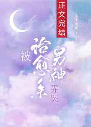 全村女人村长随便曰