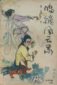 川神舞