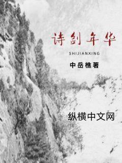 男生捅女生鸡鸡