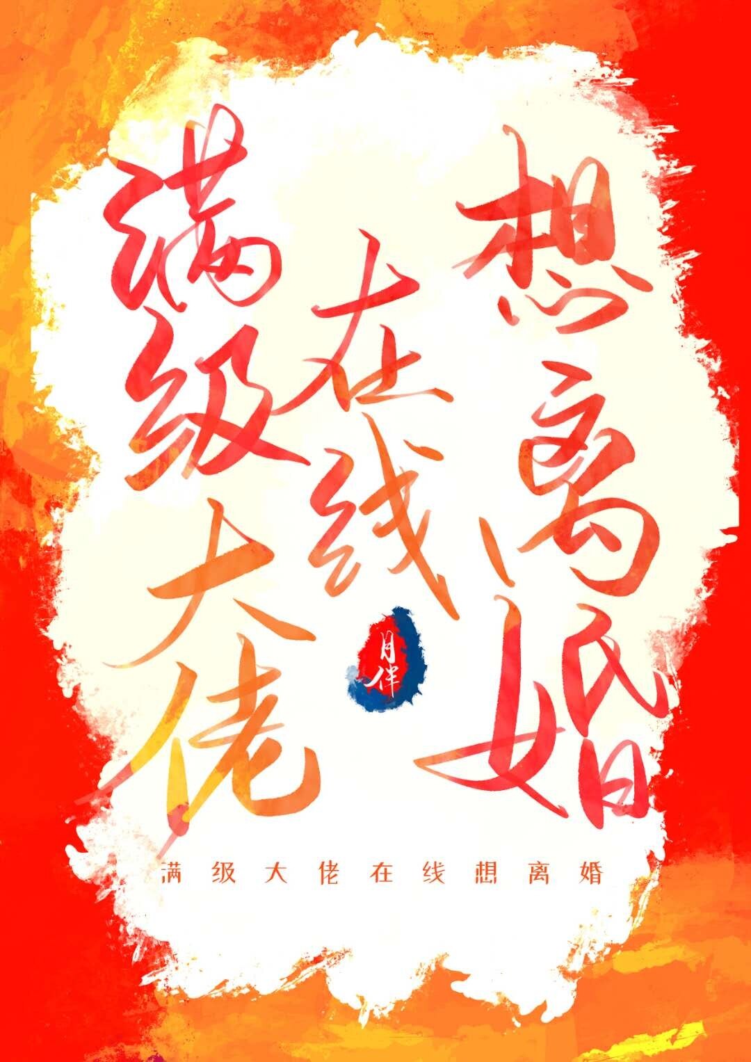 网游之桃花宝典